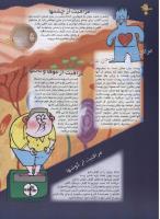 مجله نوجوان 25 صفحه 20