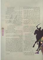 مجله نوجوان 25 صفحه 25