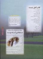 مجله نوجوان 25 صفحه 11