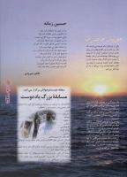 مجله نوجوان 26 صفحه 11