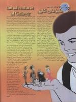 مجله نوجوان 26 صفحه 32