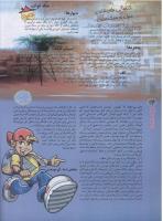 مجله نوجوان 26 صفحه 26