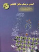 مجله نوجوان 26 صفحه 34