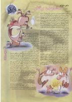 مجله نوجوان 26 صفحه 27