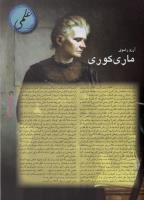 مجله نوجوان 26 صفحه 29