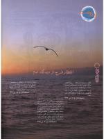 مجله نوجوان 26 صفحه 10