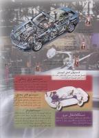 مجله نوجوان 26 صفحه 31