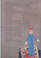 مجله نوجوان 26 صفحه 25