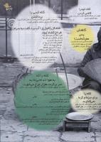 مجله نوجوان 26 صفحه 19