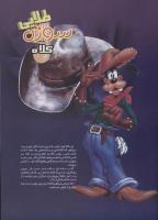 مجله نوجوان 26 صفحه 15