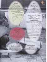 مجله نوجوان 26 صفحه 18