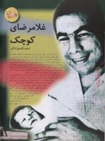 مجله نوجوان 27 صفحه 4