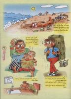 مجله نوجوان 27 صفحه 9