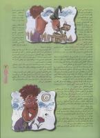 مجله نوجوان 27 صفحه 7