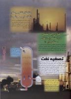 مجله نوجوان 27 صفحه 31