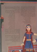 مجله نوجوان 27 صفحه 25