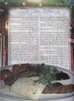 مجله نوجوان 28 صفحه 29