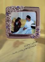 مجله نوجوان 28 صفحه 35