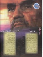 مجله نوجوان 28 صفحه 10
