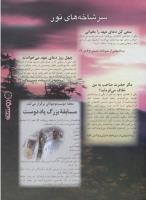 مجله نوجوان 28 صفحه 11