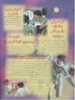 مجله نوجوان 28 صفحه 30