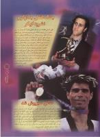 مجله نوجوان 28 صفحه 31