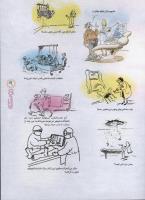 مجله نوجوان 28 صفحه 9