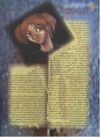 مجله نوجوان 29 صفحه 20