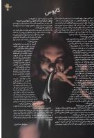 مجله نوجوان 29 صفحه 21