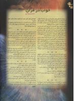 مجله نوجوان 29 صفحه 22