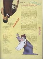 مجله نوجوان 29 صفحه 14