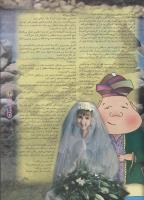 مجله نوجوان 29 صفحه 13