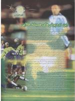 مجله نوجوان 29 صفحه 26