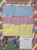 مجله نوجوان 30 صفحه 32
