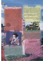 مجله نوجوان 30 صفحه 21