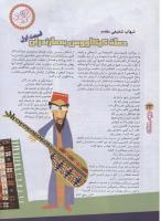 مجله نوجوان 30 صفحه 24