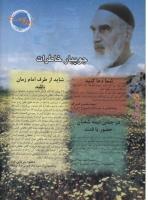 مجله نوجوان 30 صفحه 10