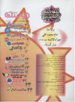 مجله نوجوان 31 صفحه 2