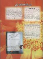 مجله نوجوان 31 صفحه 11