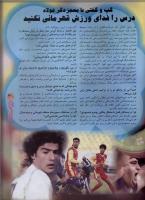 مجله نوجوان 31 صفحه 31