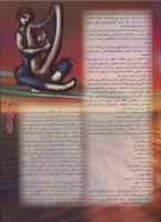 مجله نوجوان 31 صفحه 13