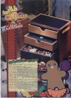 مجله نوجوان 31 صفحه 15