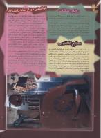مجله نوجوان 31 صفحه 22