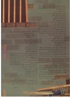 مجله نوجوان 31 صفحه 25
