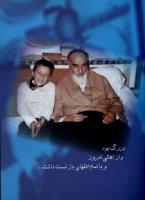 مجله نوجوان 32 صفحه 35