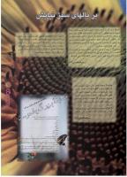 مجله نوجوان 32 صفحه 11