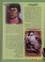 مجله نوجوان 32 صفحه 19