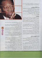 مجله نوجوان 32 صفحه 9