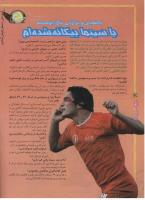 مجله نوجوان 32 صفحه 30