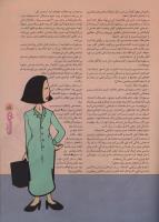 مجله نوجوان 32 صفحه 5